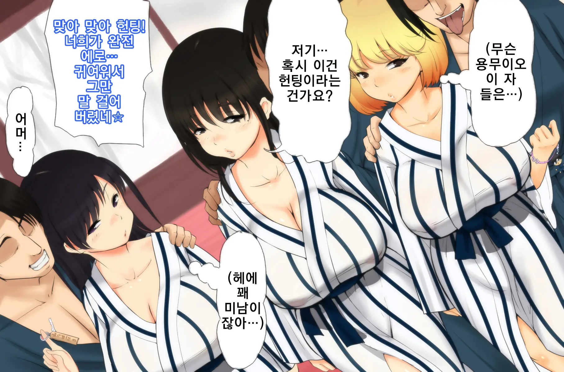 Onsen, ○kousei, Satsuei Shima~su ☆ | 온천, 여고생, 촬영합니~다☆